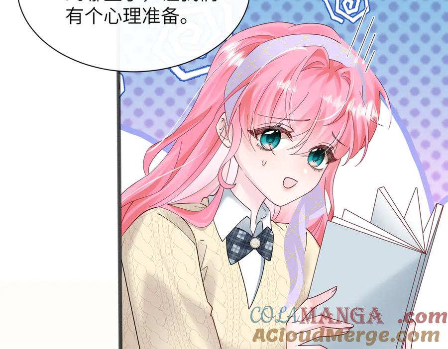 《穿成马甲大佬的妹妹》第38话 新同学顾矜 第53页