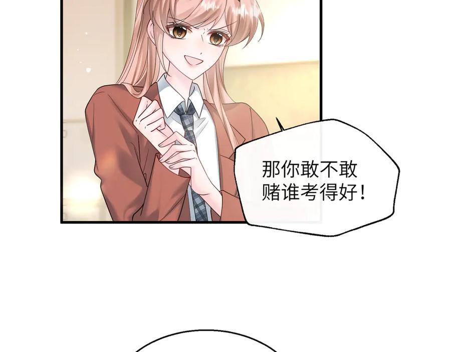 《穿成马甲大佬的妹妹》第38话 新同学顾矜 第70页