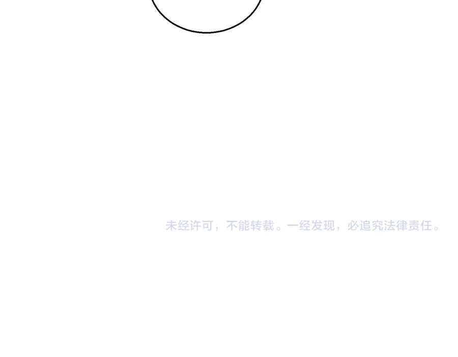 《穿成马甲大佬的妹妹》第38话 新同学顾矜 第92页
