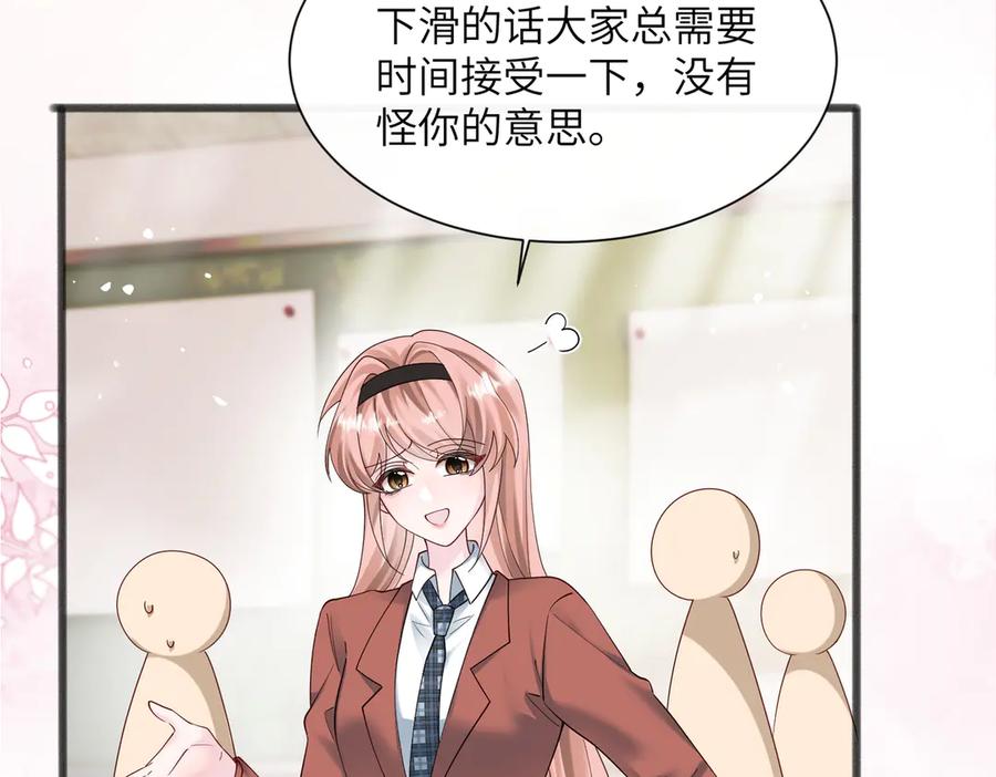 《穿成马甲大佬的妹妹》第38话 新同学顾矜 第55页