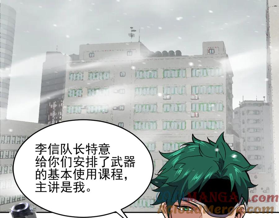 我能看到禁区规则 - 第39话 人造禁物 - 第58张图