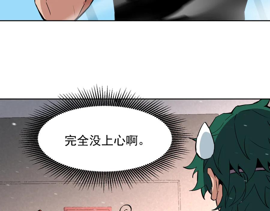 我能看到禁区规则 - 第39话 人造禁物 - 第60张图