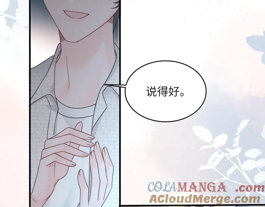 《穿成马甲大佬的妹妹》第38话 新同学顾矜 第85页