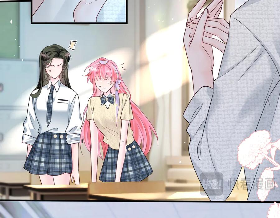 《穿成马甲大佬的妹妹》第38话 新同学顾矜 第86页