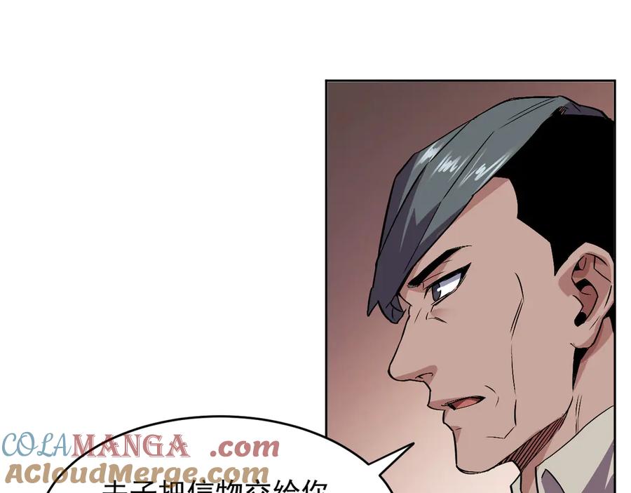 我能看到禁区规则 - 第39话 人造禁物 - 第55张图