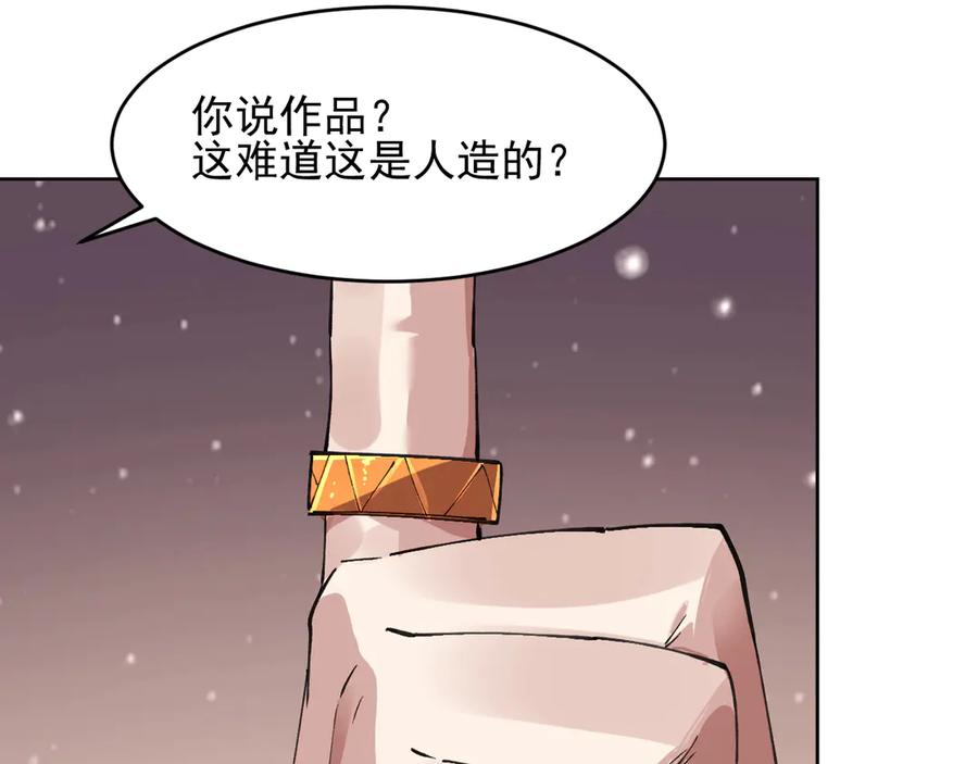 我能看到禁区规则 - 第39话 人造禁物 - 第41张图