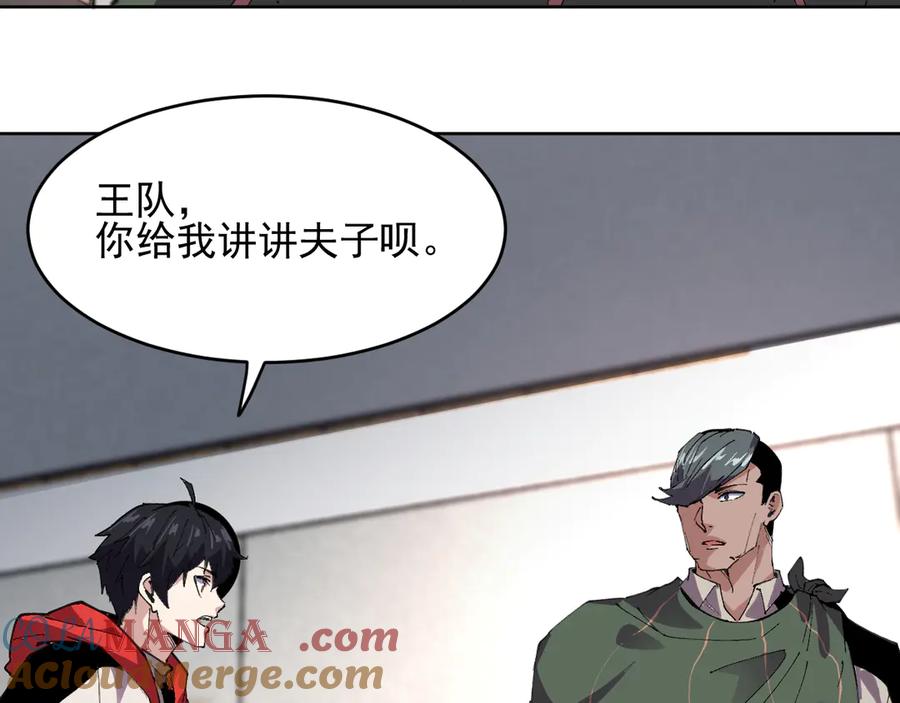 我能看到禁区规则 - 第39话 人造禁物 - 第46张图