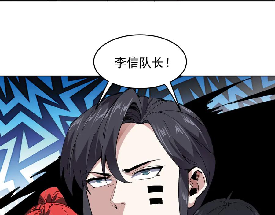 我能看到禁区规则 - 第39话 人造禁物 - 第29张图