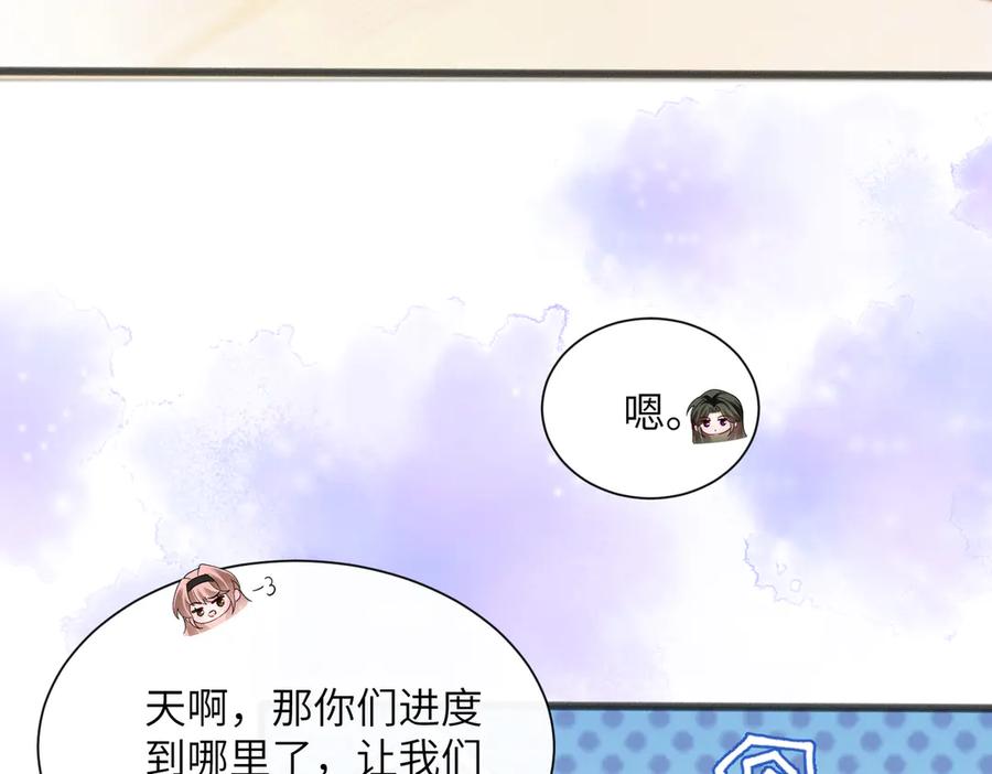 《穿成马甲大佬的妹妹》第38话 新同学顾矜 第52页