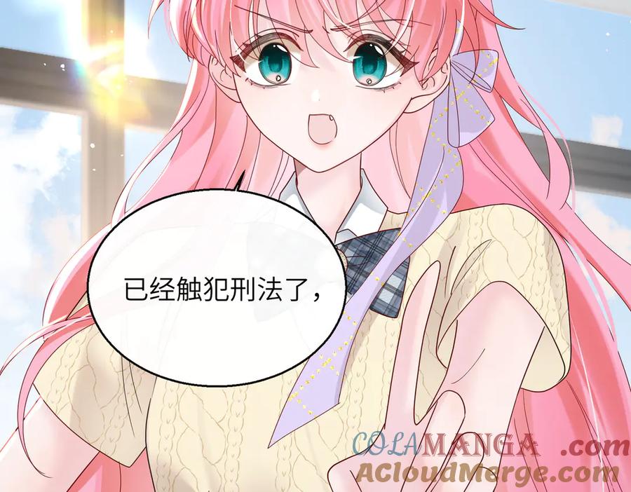 《穿成马甲大佬的妹妹》第38话 新同学顾矜 第81页