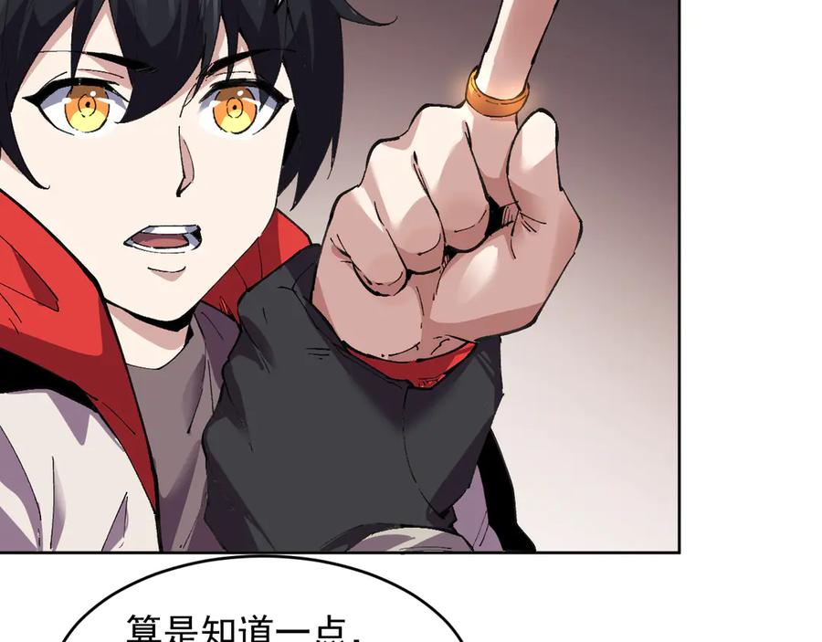 我能看到禁区规则 - 第39话 人造禁物 - 第39张图