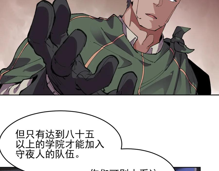 我能看到禁区规则 - 第39话 人造禁物 - 第21张图