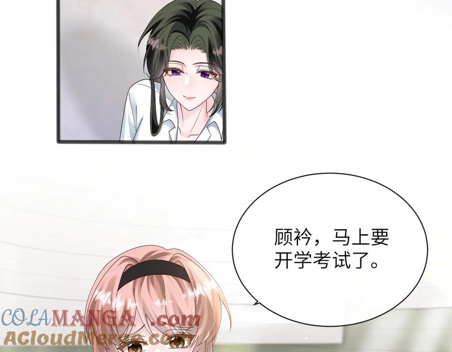 《穿成马甲大佬的妹妹》第38话 新同学顾矜 第49页