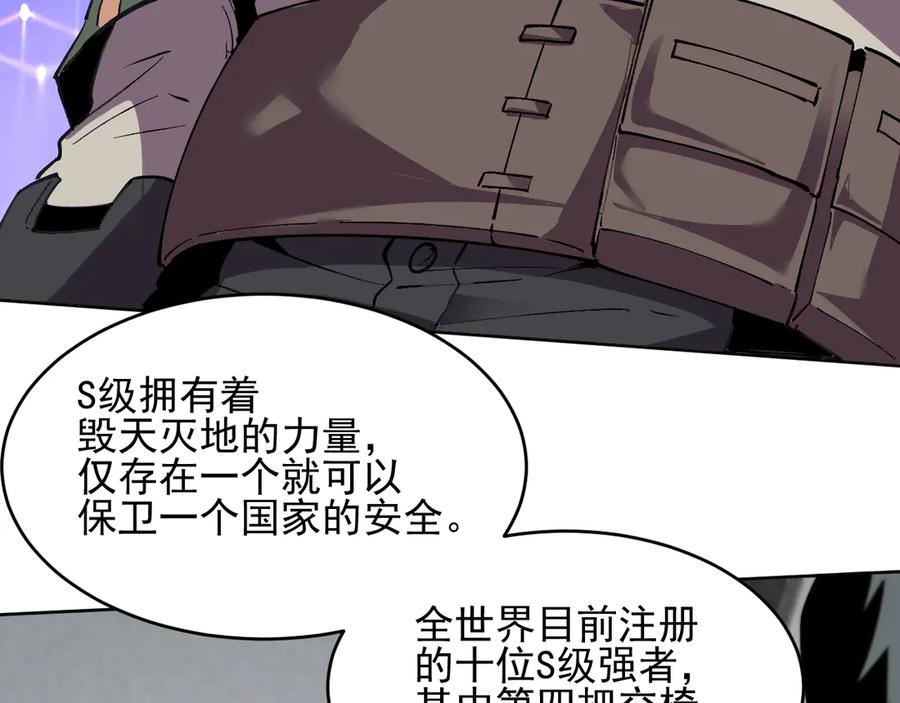 我能看到禁区规则 - 第39话 人造禁物 - 第50张图