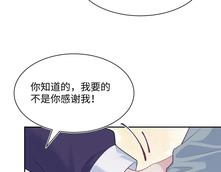 【快穿】绝美白莲在线教学 419 阳阳心虚偷吃 第88页