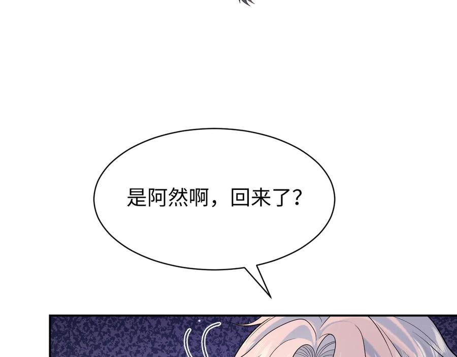 【快穿】绝美白莲在线教学 419 阳阳心虚偷吃 第43页