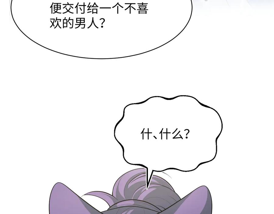 【快穿】绝美白莲在线教学 419 阳阳心虚偷吃 第99页