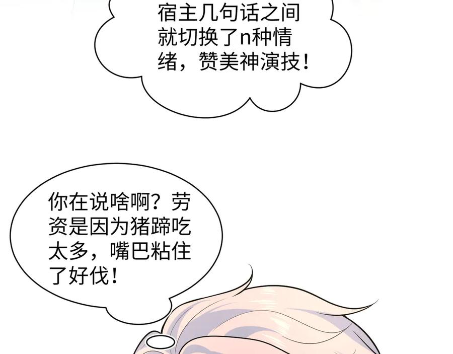 【快穿】绝美白莲在线教学 419 阳阳心虚偷吃 第70页