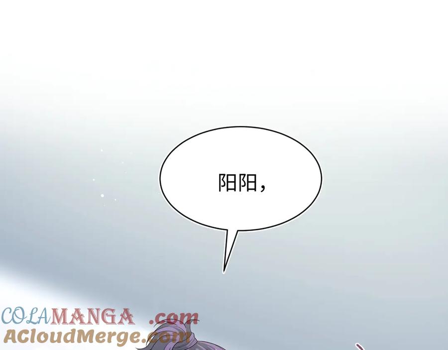 【快穿】绝美白莲在线教学 419 阳阳心虚偷吃 第45页
