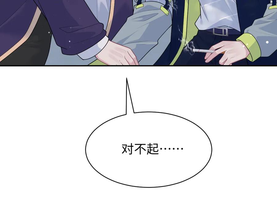 【快穿】绝美白莲在线教学 419 阳阳心虚偷吃 第47页