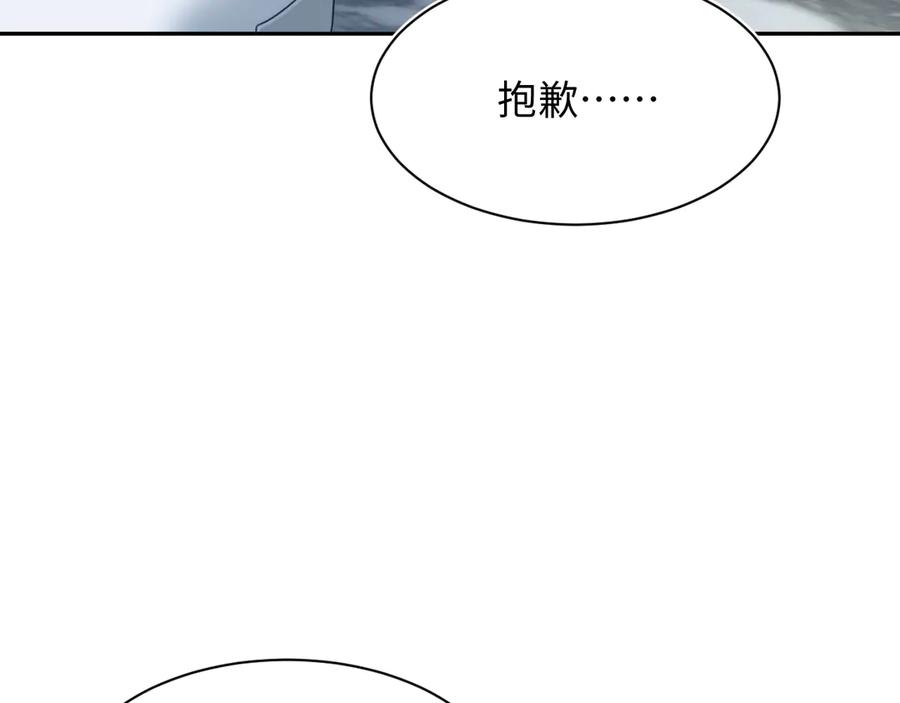 【快穿】绝美白莲在线教学 419 阳阳心虚偷吃 第60页