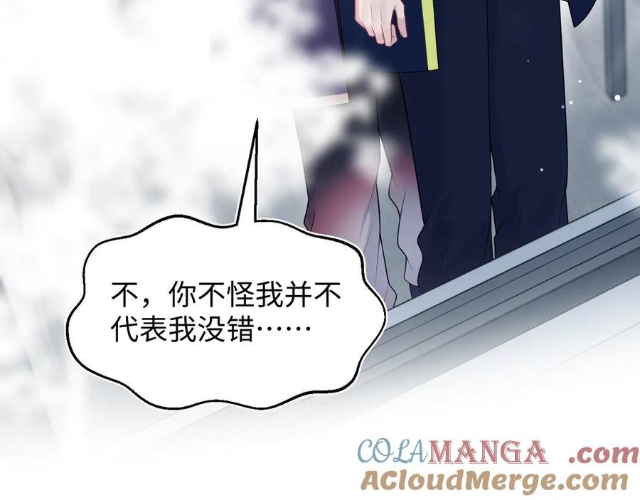 【快穿】绝美白莲在线教学 419 阳阳心虚偷吃 第77页