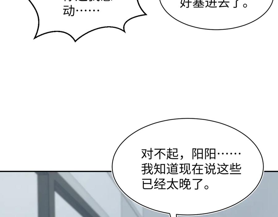 【快穿】绝美白莲在线教学 419 阳阳心虚偷吃 第72页