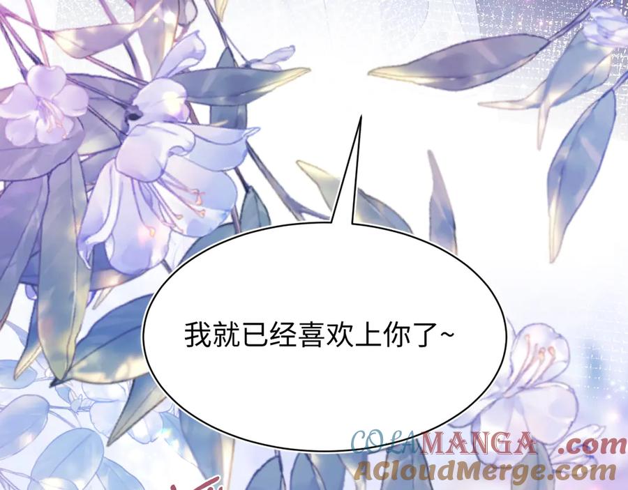 【快穿】绝美白莲在线教学 419 阳阳心虚偷吃 第113页