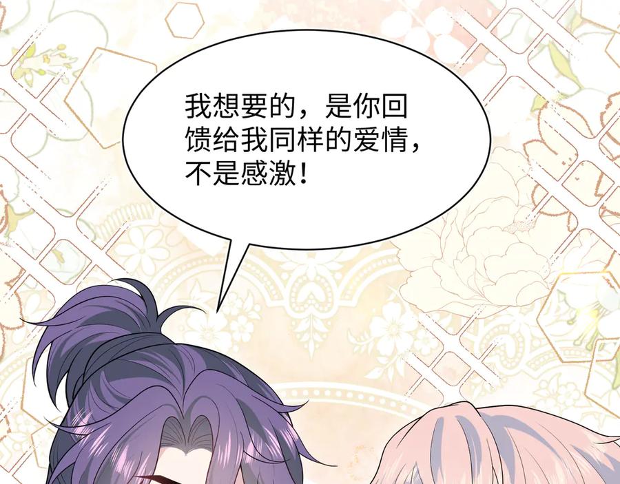 【快穿】绝美白莲在线教学 419 阳阳心虚偷吃 第90页