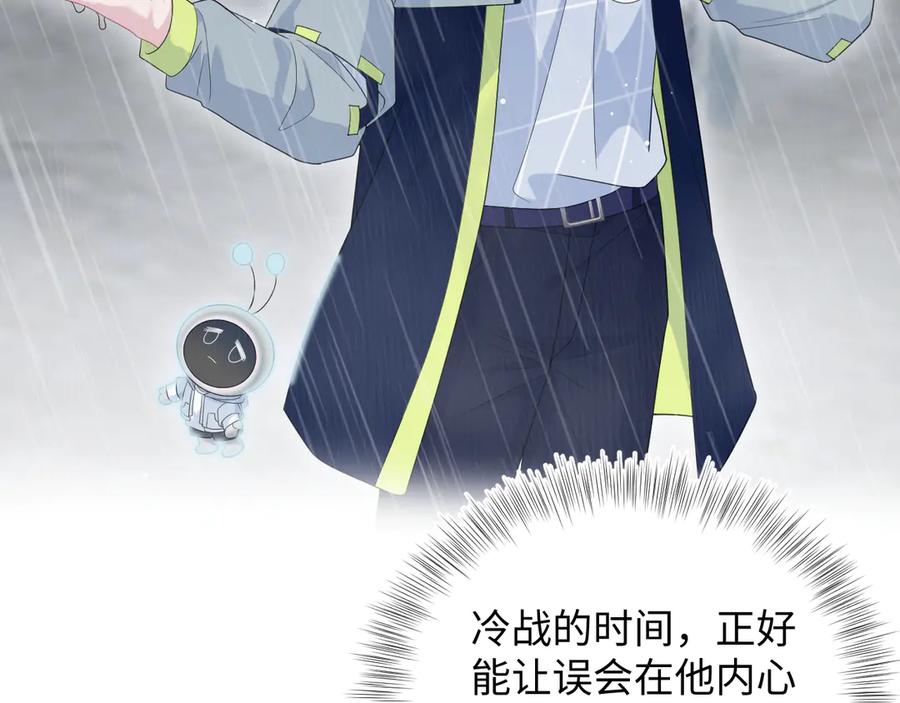 【快穿】绝美白莲在线教学 419 阳阳心虚偷吃 第8页