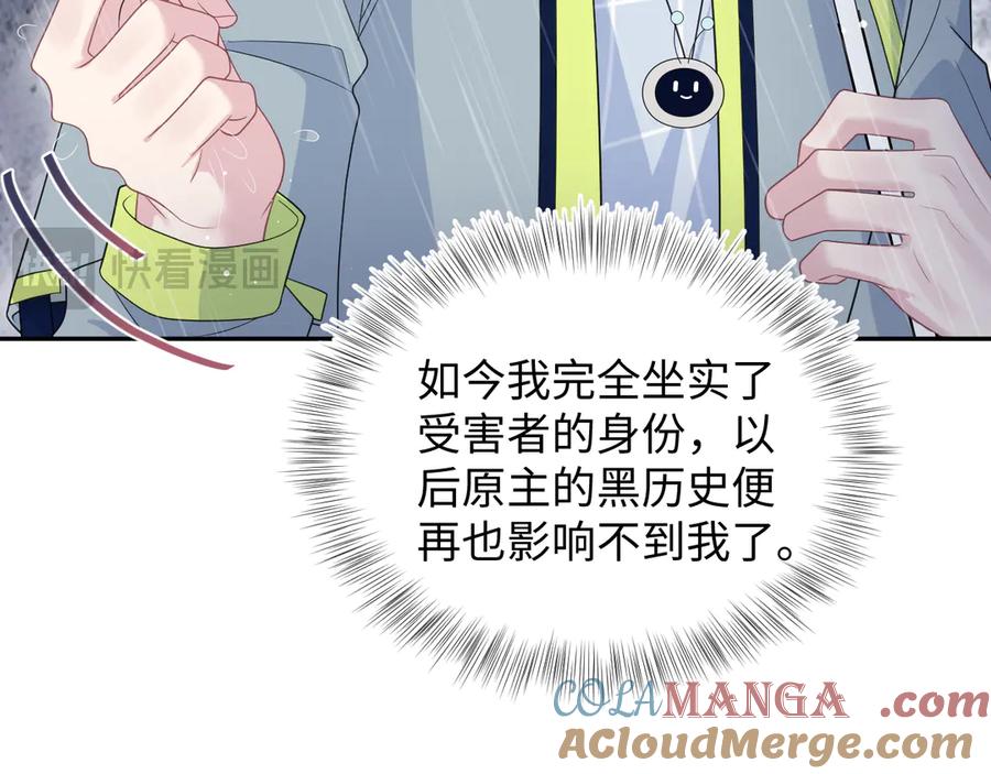 【快穿】绝美白莲在线教学 419 阳阳心虚偷吃 第13页