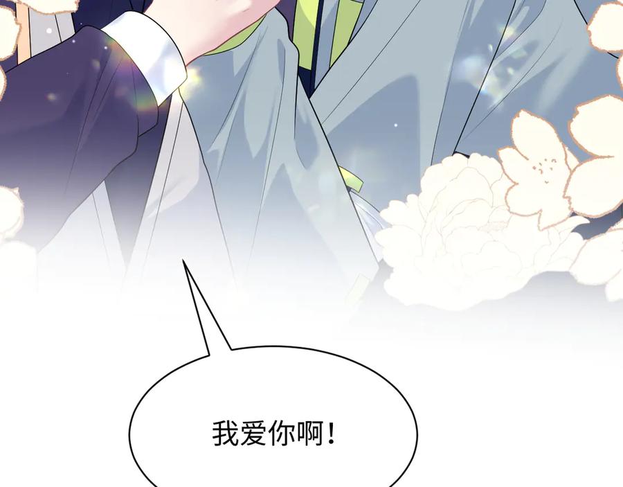 【快穿】绝美白莲在线教学 419 阳阳心虚偷吃 第92页