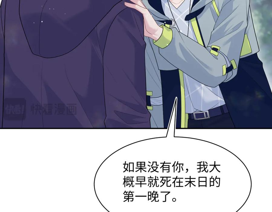 【快穿】绝美白莲在线教学 419 阳阳心虚偷吃 第87页