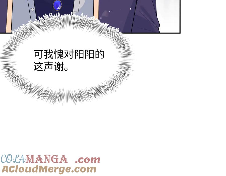 【快穿】绝美白莲在线教学 419 阳阳心虚偷吃 第85页