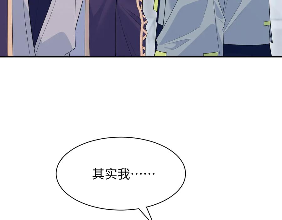 【快穿】绝美白莲在线教学 419 阳阳心虚偷吃 第103页