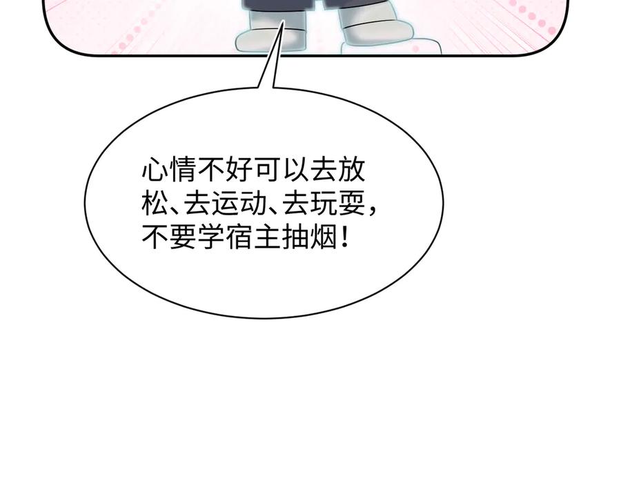 【快穿】绝美白莲在线教学 419 阳阳心虚偷吃 第56页