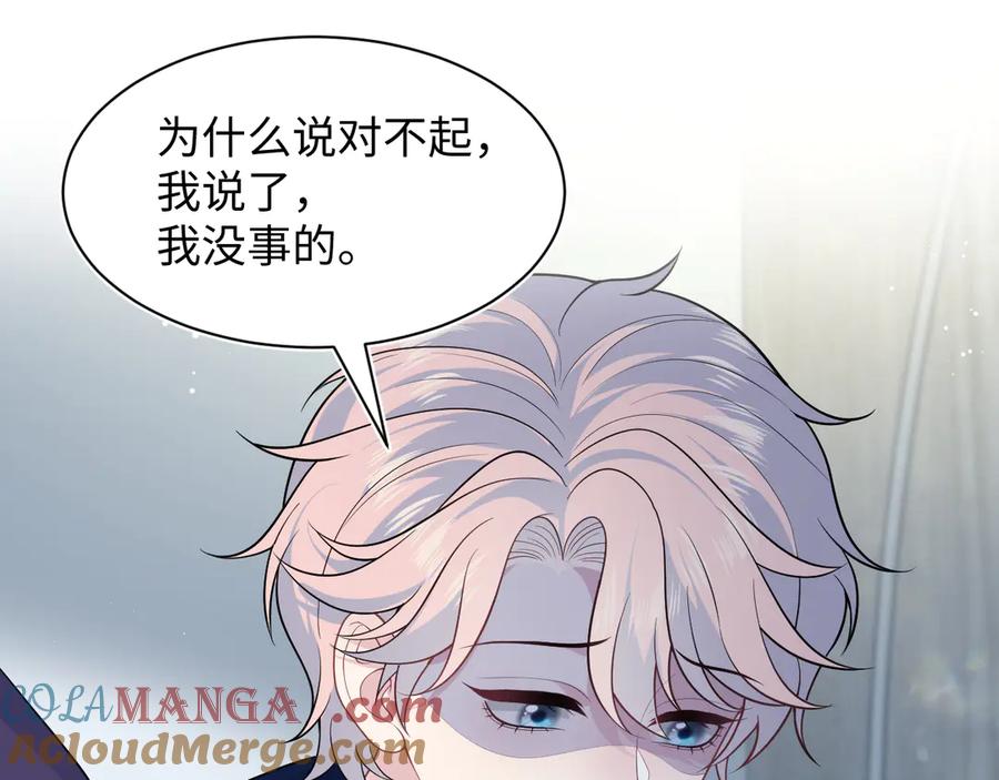 【快穿】绝美白莲在线教学 419 阳阳心虚偷吃 第49页