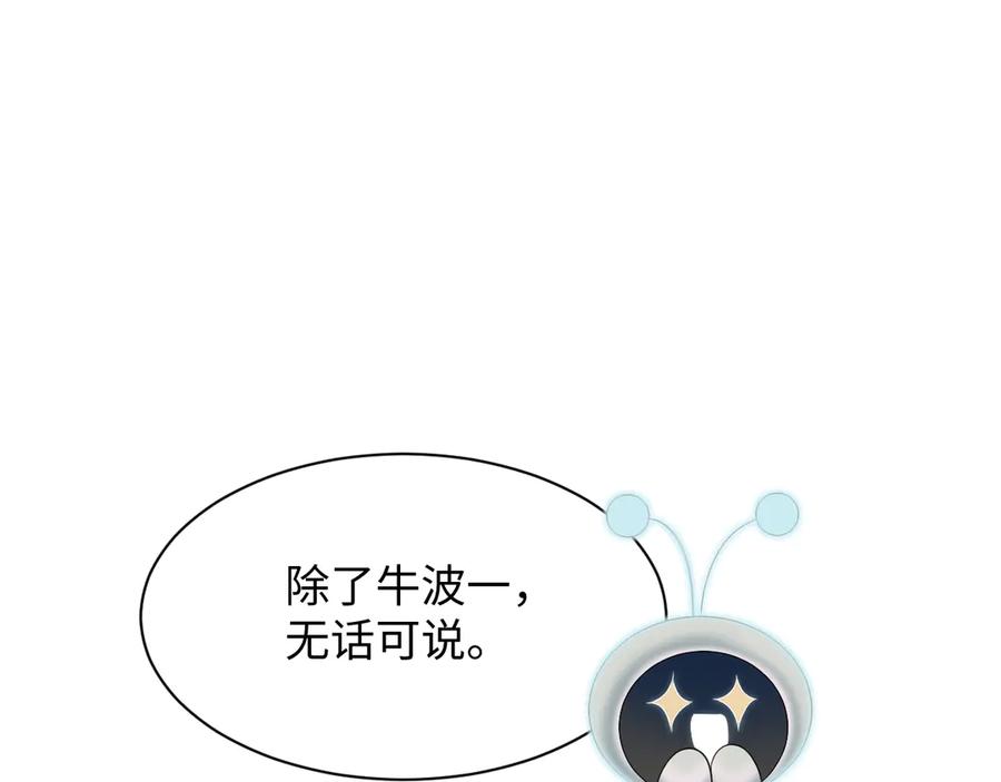 【快穿】绝美白莲在线教学 419 阳阳心虚偷吃 第14页