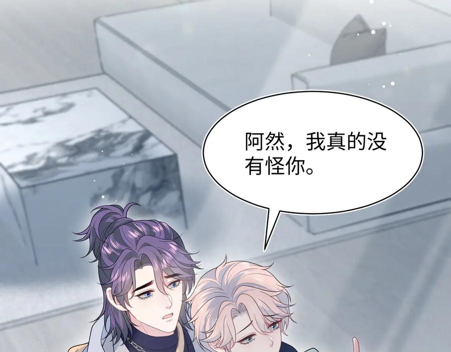 【快穿】绝美白莲在线教学 419 阳阳心虚偷吃 第75页