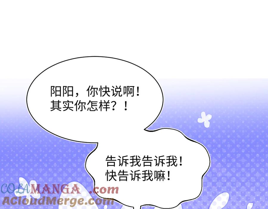 【快穿】绝美白莲在线教学 419 阳阳心虚偷吃 第105页