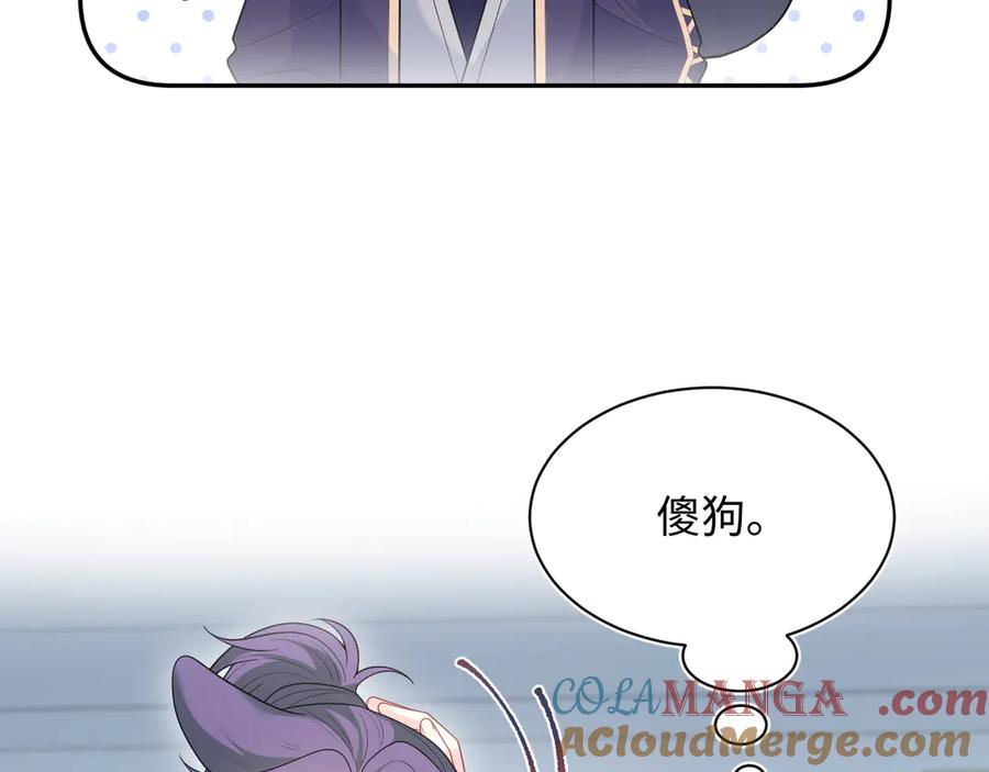 【快穿】绝美白莲在线教学 419 阳阳心虚偷吃 第101页