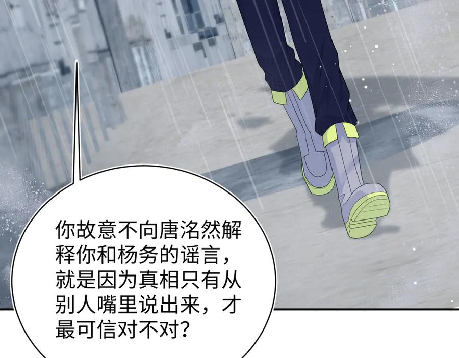 【快穿】绝美白莲在线教学 419 阳阳心虚偷吃 第3页