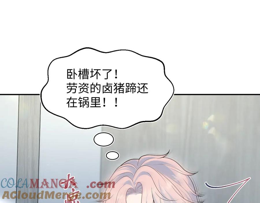 【快穿】绝美白莲在线教学 419 阳阳心虚偷吃 第17页