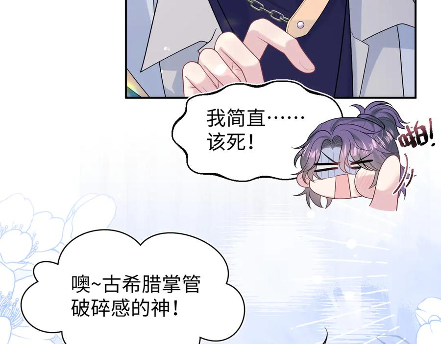 【快穿】绝美白莲在线教学 419 阳阳心虚偷吃 第67页
