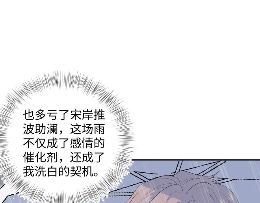 【快穿】绝美白莲在线教学 419 阳阳心虚偷吃 第11页