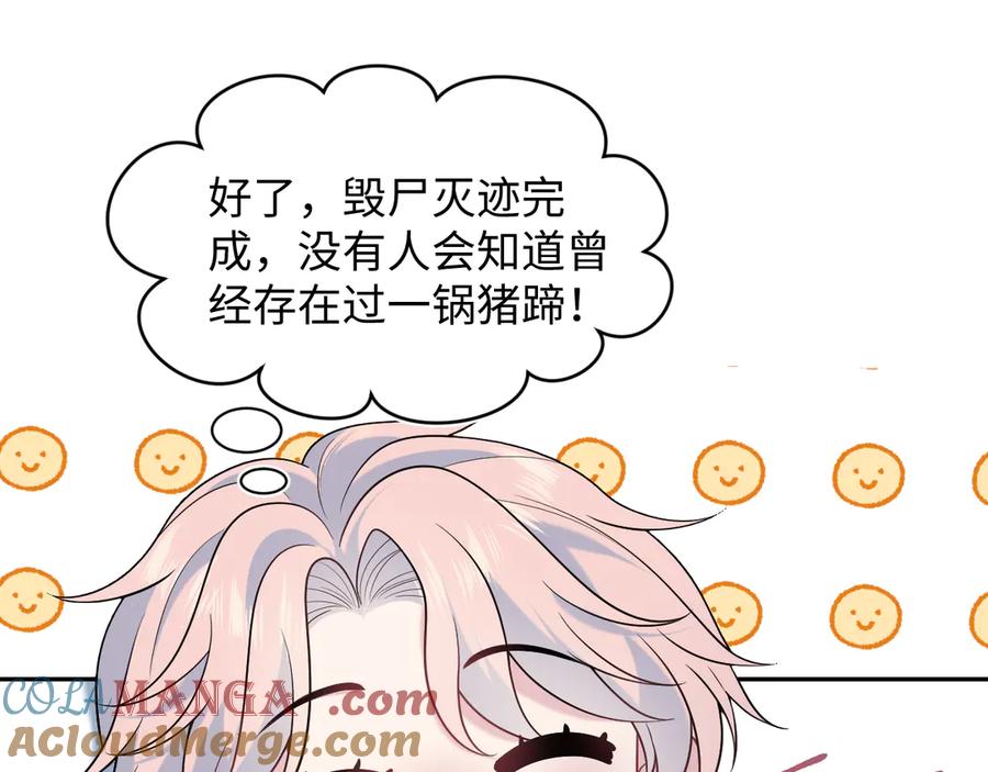 【快穿】绝美白莲在线教学 419 阳阳心虚偷吃 第33页