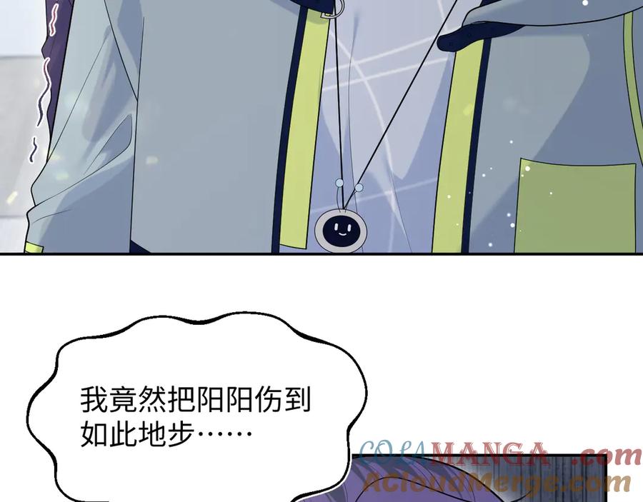 【快穿】绝美白莲在线教学 419 阳阳心虚偷吃 第65页