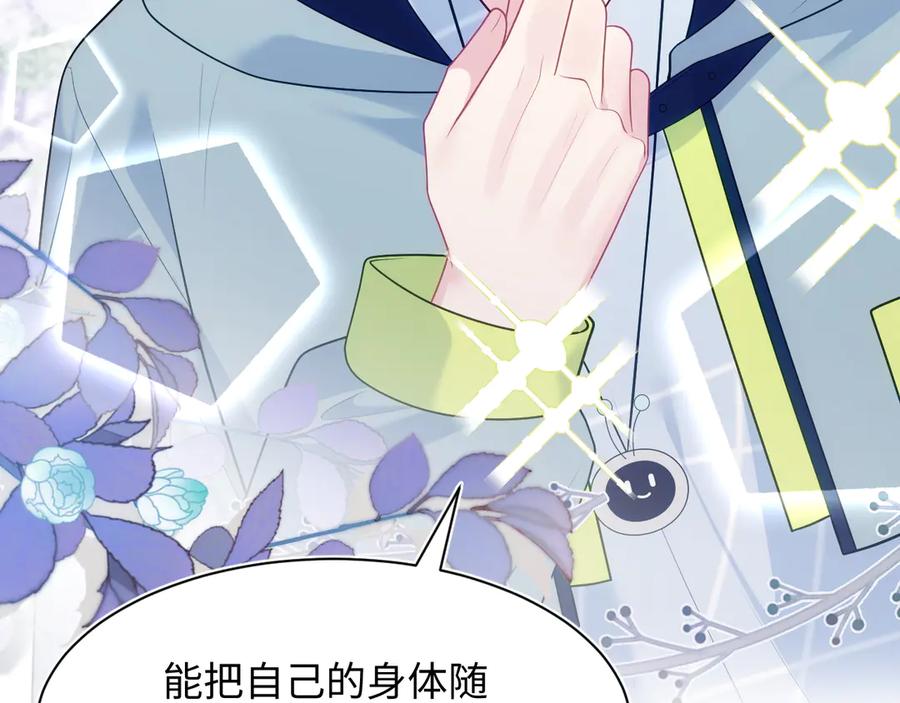 【快穿】绝美白莲在线教学 419 阳阳心虚偷吃 第98页