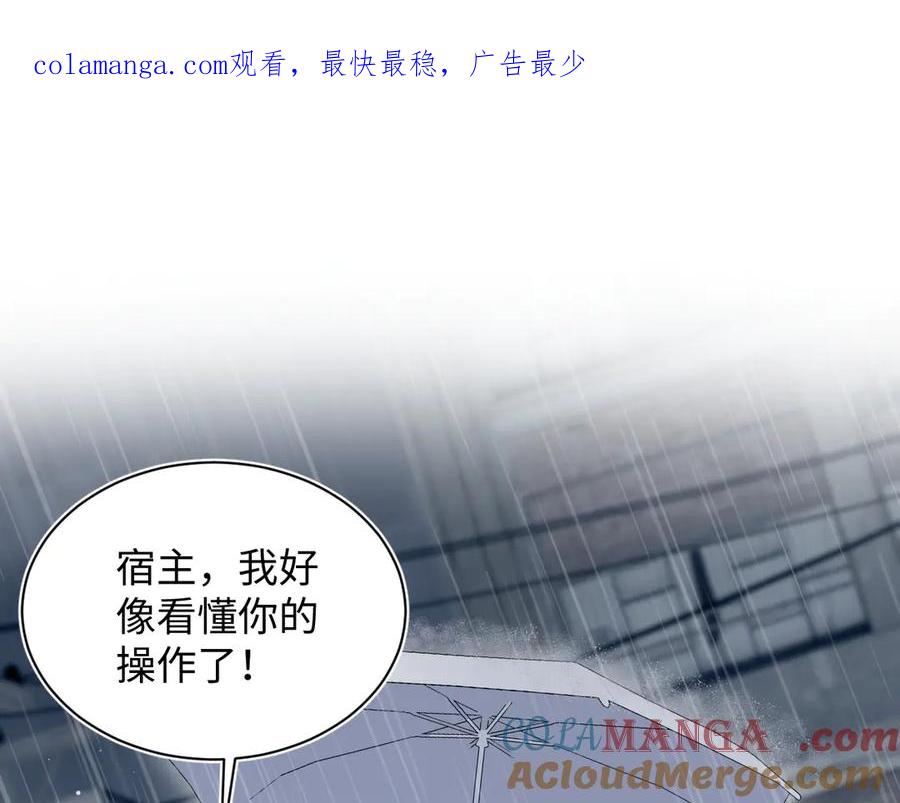 【快穿】绝美白莲在线教学 419 阳阳心虚偷吃 第1页