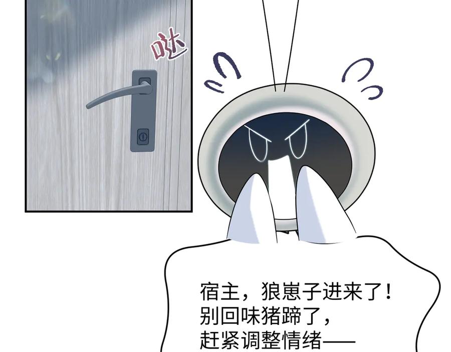 【快穿】绝美白莲在线教学 419 阳阳心虚偷吃 第36页